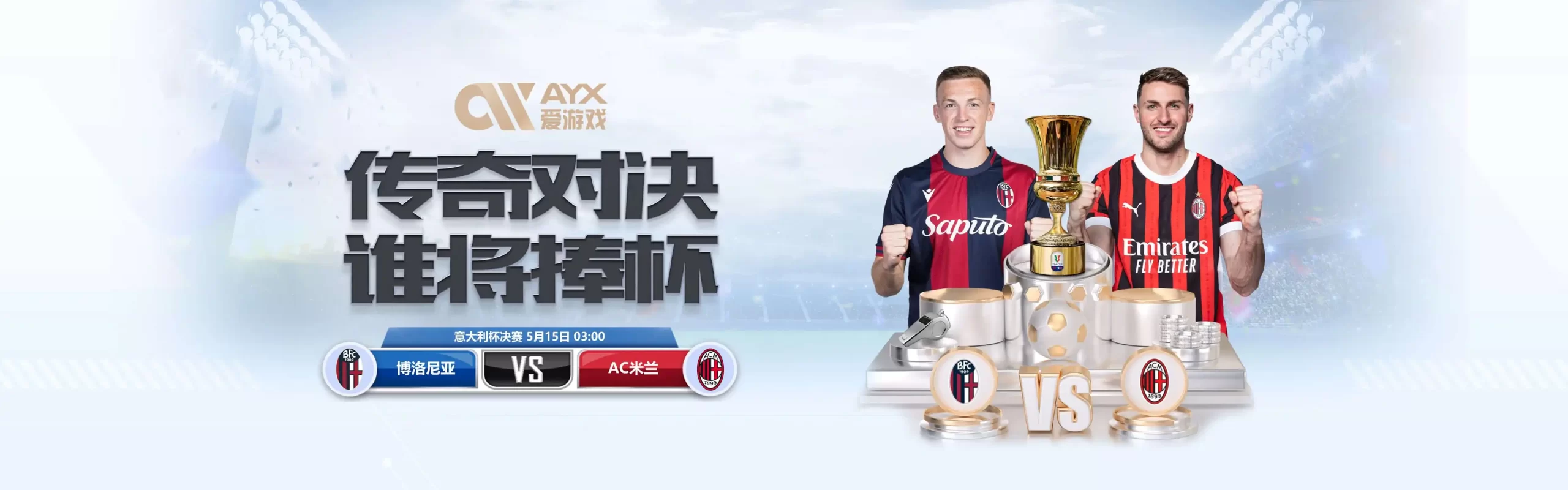 爱游戏（ayx）中国官方网站_AYX SPOSRTS